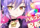 iOS/Android「トリックスター～召喚士になりたい～」事前登録者数が開始から4日で6万人を突破―ハルコン50個が特典に
