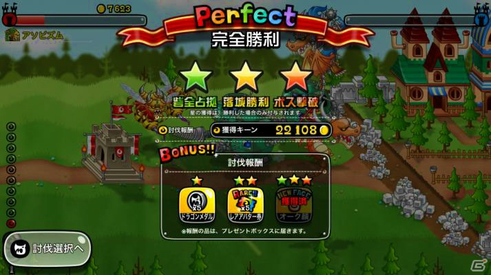 iOS/Android「城とドラゴン」2月20日より討伐イベント「草原の黄金騎士団」の竜神級クリア報酬に表情アバターが2月20日より追加！の画像2