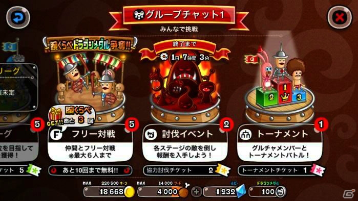 iOS/Android「城とドラゴン」2月20日より討伐イベント「草原の黄金騎士団」の竜神級クリア報酬に表情アバターが2月20日より追加！の画像7