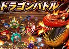iOS/Android「ドラゴンリーグX／A」オーディエンスバトルが勝負のカギ！メインイベント「ドラゴンバトル」が2月20日に開催