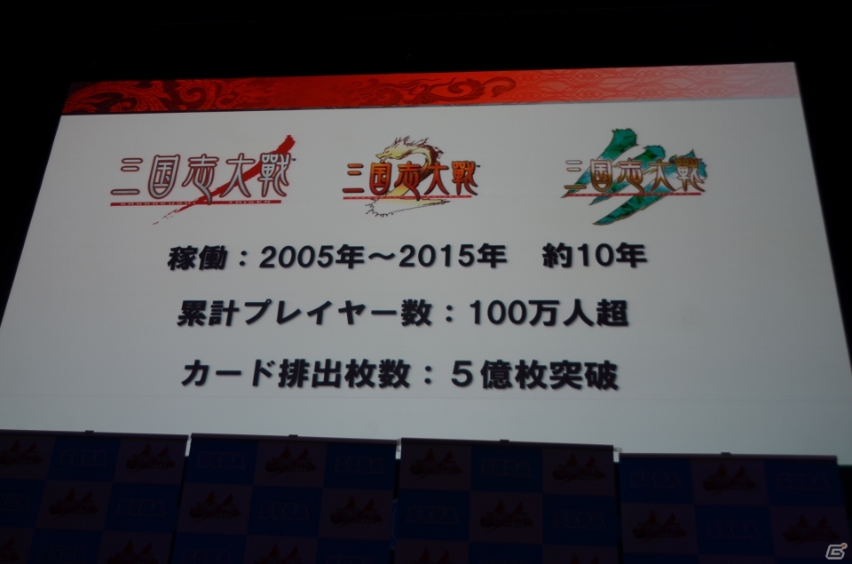 【JAEPO 2016】「三国志大戦」の新作タイトルが発表！ダチョウ倶楽部も駆けつけたステージをレポートの画像6