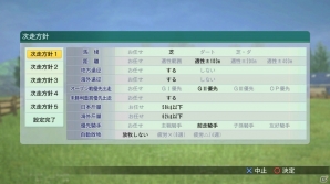 PC版「Winning Post 8 2016」が本日発売！新たな育成システムや最新の競馬界を反映したデータを搭載したシリーズ最新作の画像11