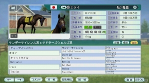 PC版「Winning Post 8 2016」が本日発売！新たな育成システムや最新の競馬界を反映したデータを搭載したシリーズ最新作の画像14