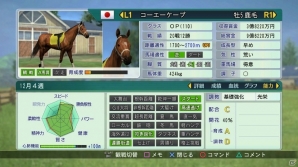 PC版「Winning Post 8 2016」が本日発売！新たな育成システムや最新の競馬界を反映したデータを搭載したシリーズ最新作の画像5