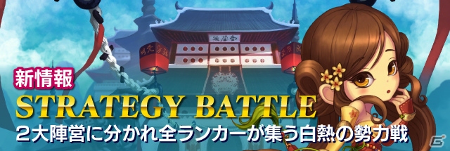 iOS/Android「SOUL GAUGE -紅き牙と蒼天の翼-」数万人規模で行われる「勢力戦」＆勝敗のカギを握る「ロール」を紹介！の画像1