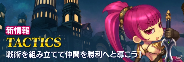 iOS/Android「SOUL GAUGE -紅き牙と蒼天の翼-」数万人規模で行われる「勢力戦」＆勝敗のカギを握る「ロール」を紹介！の画像4