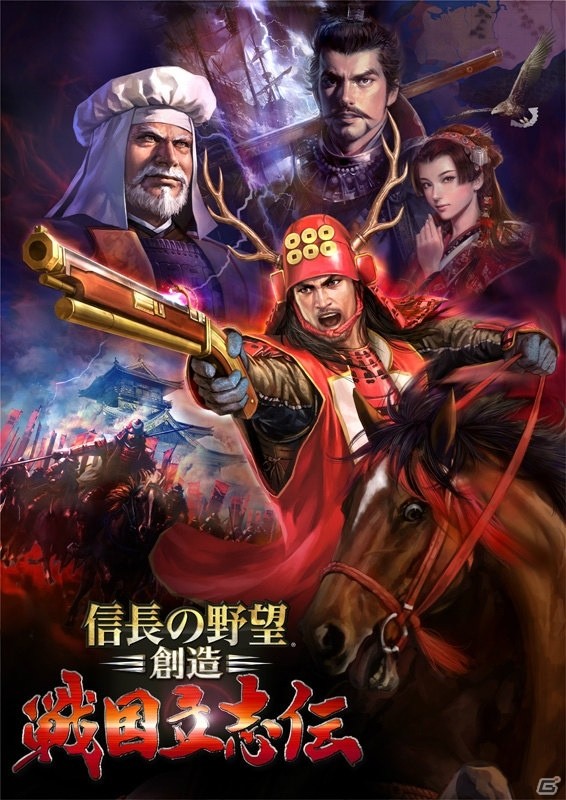 PS4/PS3/PS Vita/PC「信長の野望・創造 戦国立志伝」ゲームプレイシーンが初公開されるニコニコ生放送が2月29日に配信！の画像1