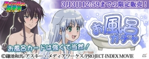 3DS版「拡散性ミリオンアーサー」にて劇場版「とある魔術の禁書目録 -エンデュミオンの奇蹟-」とのコラボイベントが開催！の画像5
