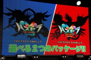 パズドラ4周年記念発表会をレポート！「パズドラX」の夏発売＆クロスメディア展開や、GPS連動アプリ「パズドラレーダー」が明らかに！の画像11