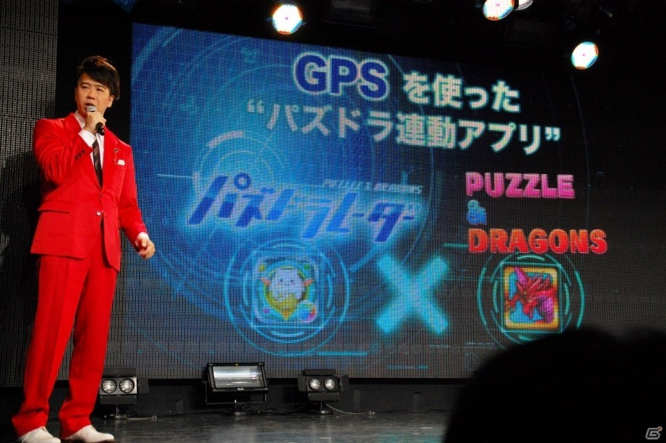 パズドラ4周年記念発表会をレポート！「パズドラX」の夏発売＆クロスメディア展開や、GPS連動アプリ「パズドラレーダー」が明らかに！の画像29