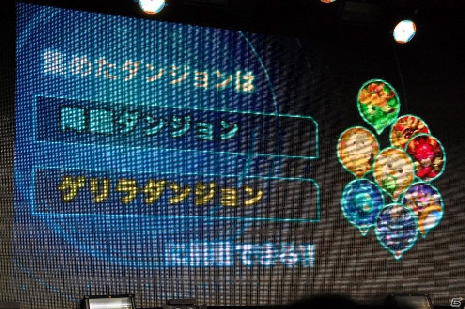 パズドラ4周年記念発表会をレポート！「パズドラX」の夏発売＆クロスメディア展開や、GPS連動アプリ「パズドラレーダー」が明らかに！の画像31