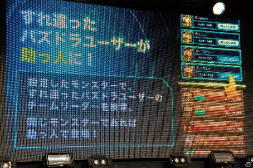 パズドラ4周年記念発表会をレポート！「パズドラX」の夏発売＆クロスメディア展開や、GPS連動アプリ「パズドラレーダー」が明らかに！の画像34