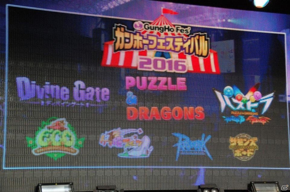 パズドラ4周年記念発表会をレポート！「パズドラX」の夏発売＆クロスメディア展開や、GPS連動アプリ「パズドラレーダー」が明らかに！の画像39