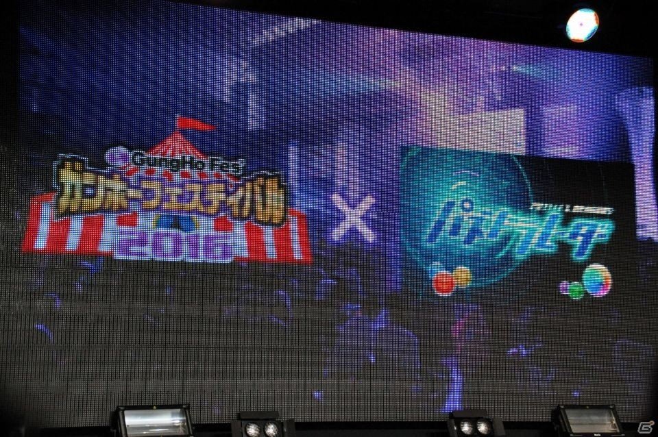 パズドラ4周年記念発表会をレポート！「パズドラX」の夏発売＆クロスメディア展開や、GPS連動アプリ「パズドラレーダー」が明らかに！の画像44