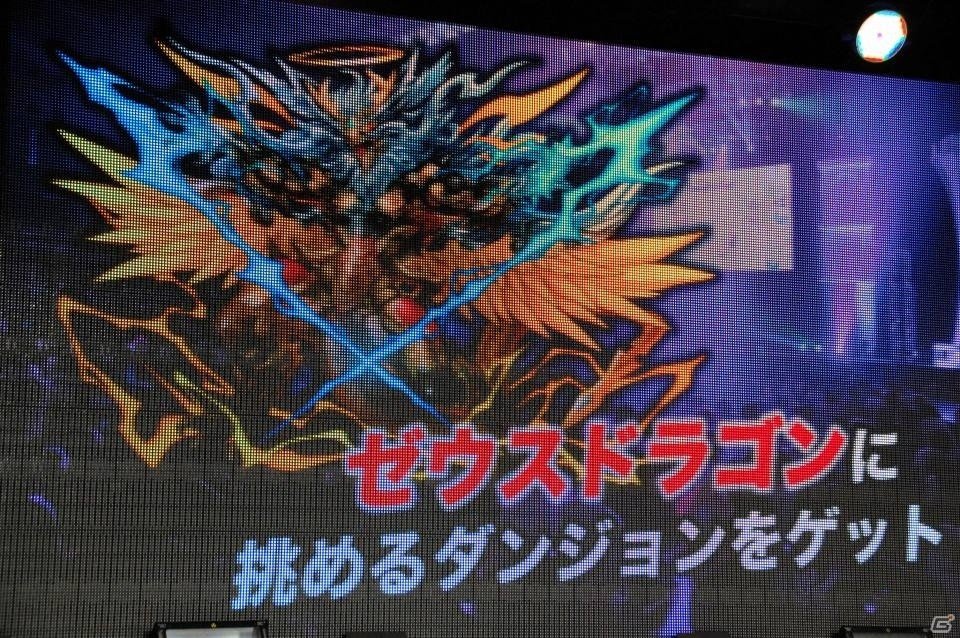 パズドラ4周年記念発表会をレポート！「パズドラX」の夏発売＆クロスメディア展開や、GPS連動アプリ「パズドラレーダー」が明らかに！の画像46