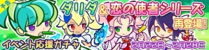 iOS/Android「ぷよぷよ!!クエスト」イベント限定「ネウラ」をゲットしよう！ギルドイベント「第5回魔獣ラッシュ！」が開催の画像4
