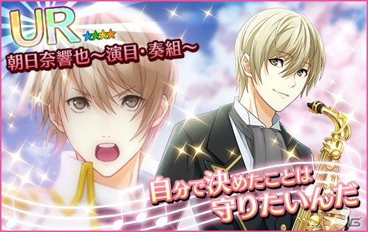 iOS/Android「夢色キャスト」にて「サクラ大戦奏組」とのコラボが2月20より開催！奏組メンバーや楽団服のキャストがガチャに登場の画像5