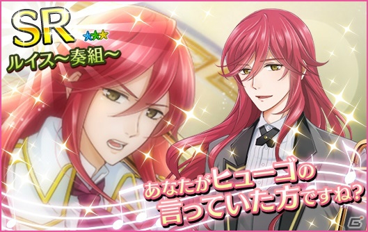 iOS/Android「夢色キャスト」にて「サクラ大戦奏組」とのコラボが2月20より開催！奏組メンバーや楽団服のキャストがガチャに登場の画像6