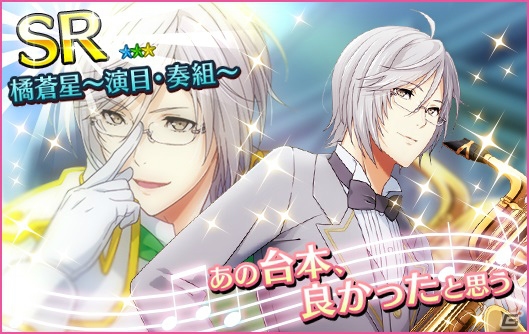 iOS/Android「夢色キャスト」にて「サクラ大戦奏組」とのコラボが2月20より開催！奏組メンバーや楽団服のキャストがガチャに登場の画像7
