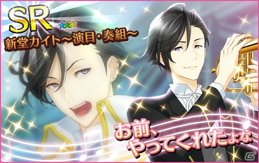 iOS/Android「夢色キャスト」にて「サクラ大戦奏組」とのコラボが2月20より開催！奏組メンバーや楽団服のキャストがガチャに登場の画像8