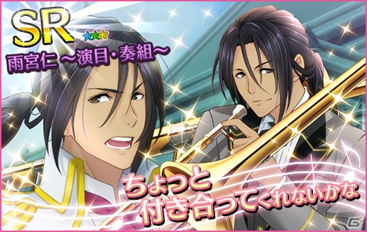 iOS/Android「夢色キャスト」にて「サクラ大戦奏組」とのコラボが2月20より開催！奏組メンバーや楽団服のキャストがガチャに登場の画像9