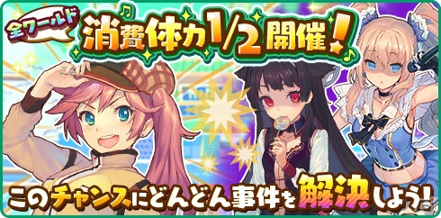 iOS/Android「トイズドライブ」85万インストール突破！虹の結晶がもらえるログインボーナスが開催の画像2