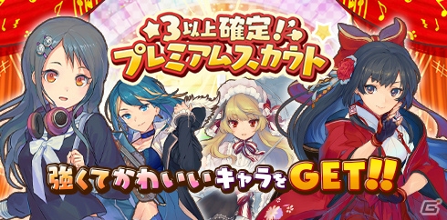 iOS/Android「トイズドライブ」85万インストール突破！虹の結晶がもらえるログインボーナスが開催の画像3