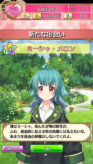 iOS/Android「プリンセス オブ スターズ」UR「ミーシャ・メロン」が的中するステップアップガチャが実施！封印バトルランキング戦も開催の画像4