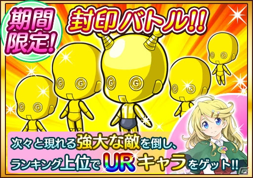 iOS/Android「プリンセス オブ スターズ」UR「ミーシャ・メロン」が的中するステップアップガチャが実施！封印バトルランキング戦も開催の画像6