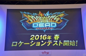 【JAEPO 2016】手をかざして魔術を操る体感型の新作ACタイトル「マジシャンズデッド」が発表！の画像25