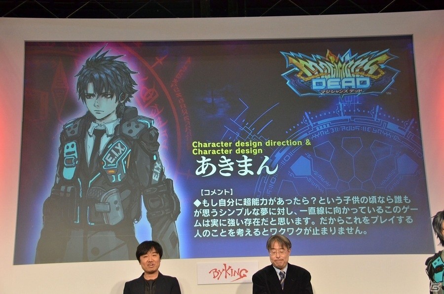 【JAEPO 2016】手をかざして魔術を操る体感型の新作ACタイトル「マジシャンズデッド」が発表！の画像15