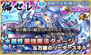 iOS/Android「ファンタジードロップ」青ネコズキンがピックアップするアニマが登場―「猫セレ」が2月22日より開催！の画像4