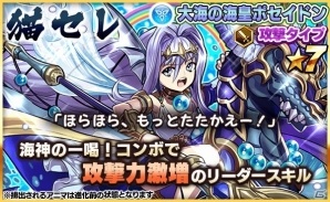 iOS/Android「ファンタジードロップ」青ネコズキンがピックアップするアニマが登場―「猫セレ」が2月22日より開催！の画像5