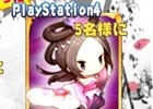 iOS/Android「三国志タクティクスデルタ」事前登録者数が1万人を突破！10万円分のiTunes/Google PlayカードやPS4が当たるTwitterキャンペーンが開始