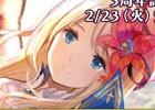 iOS/Android「蒼穹のスカイガレオン」ゴールドチケットがもらえる3周年記念イベントが開催中！スペシャルダンジョン「三周年おめで島」も登場