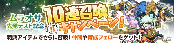 「ブレス オブ ファイア 6」ムラオサ先発テストが開始！岸田メル氏とイラスト対決を行うWEB限定CMも公開の画像5
