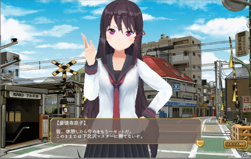 TSUTAYA オンラインゲーム「東京ハーレム」新エピソード＆新キャラクター「赤羽 奏音」の衣装が追加の画像2
