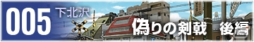 TSUTAYA オンラインゲーム「東京ハーレム」新エピソード＆新キャラクター「赤羽 奏音」の衣装が追加の画像4