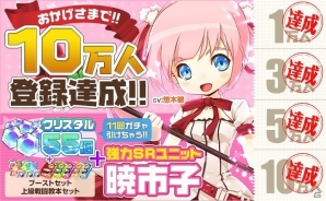 Android版「イノセントベイン」が2月22日に配信決定！事前登録キャンペーン＆Twitterフォロワーキャンペーンも開始の画像5
