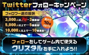 Android版「イノセントベイン」が2月22日に配信決定！事前登録キャンペーン＆Twitterフォロワーキャンペーンも開始の画像6