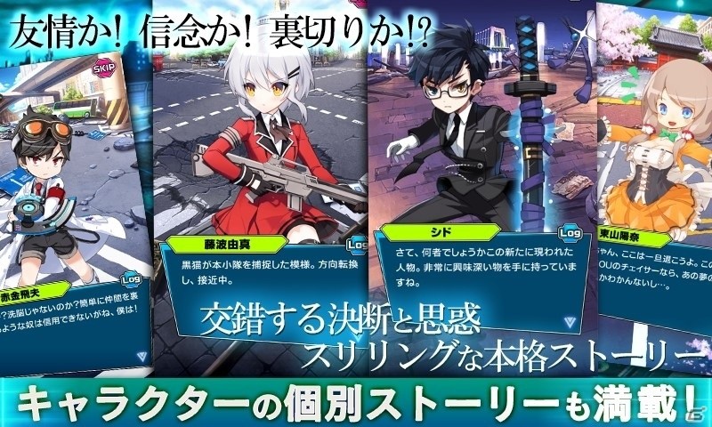 Android版「イノセントベイン」が2月22日に配信決定！事前登録キャンペーン＆Twitterフォロワーキャンペーンも開始の画像2