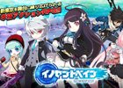 Android版「イノセントベイン」が2月22日に配信決定！事前登録キャンペーン＆Twitterフォロワーキャンペーンも開始