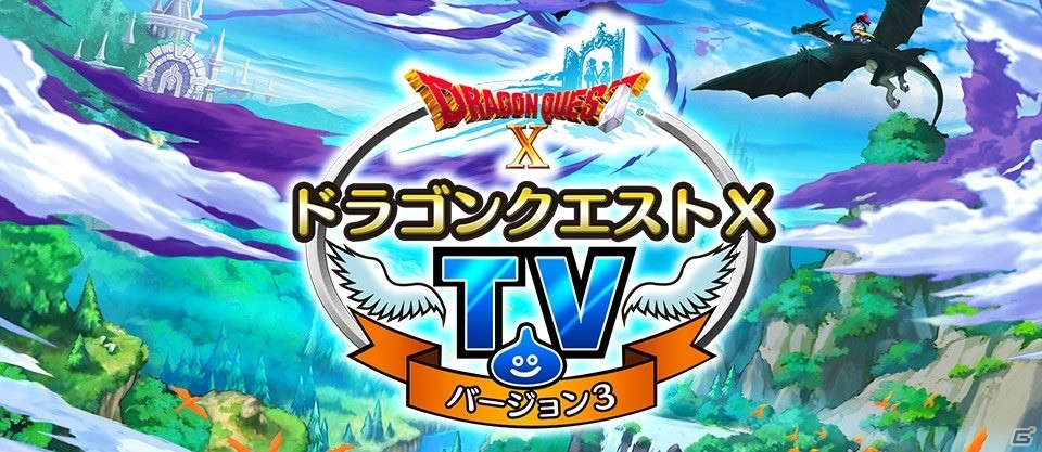 ニコニコ生放送「ドラゴンクエストX TV」初心者大使の新企画「シェアハウス『ドラハ』」が2月23日より始動！の画像1