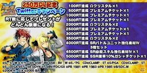 iOS/Android「スーパーロボット大戦X-Ω」Ωクリスタル×100個がもらえる「250万DL記念キャンペーン」が2月22日より開催の画像3