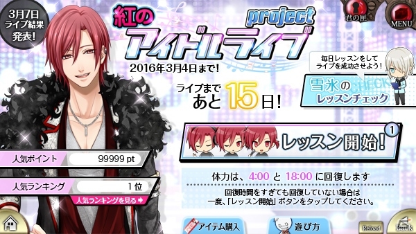 iOS/Android「チギリバコ」描き下ろしのアイドル衣装あり！イベント「紅のアイドルライブproject」が開催の画像2