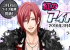 iOS/Android「チギリバコ」描き下ろしのアイドル衣装あり！イベント「紅のアイドルライブproject」が開催