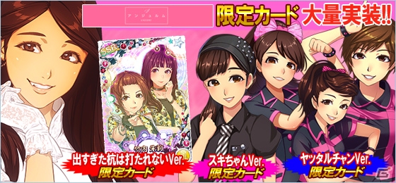 iOS/Android「ハロプロタップライブ」新デュエットカードも追加された週末限定「アンジュルム限定ガチャ」が2月20日に登場！の画像11