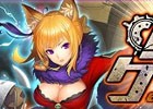 iOS/Android「トレインクラッシャー」がゴー☆ジャス動画＠Game Marketで全3回にわたって特集！第1回は本日配信
