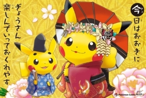 「ポケモンセンターキョウト」オープン記念！全国ポケモンセンターで「おこしやすジョウト」キャンペーンが開催の画像1