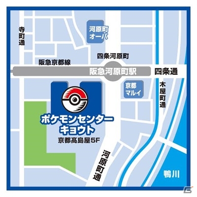 「ポケモンセンターキョウト」オープン記念！全国ポケモンセンターで「おこしやすジョウト」キャンペーンが開催の画像6